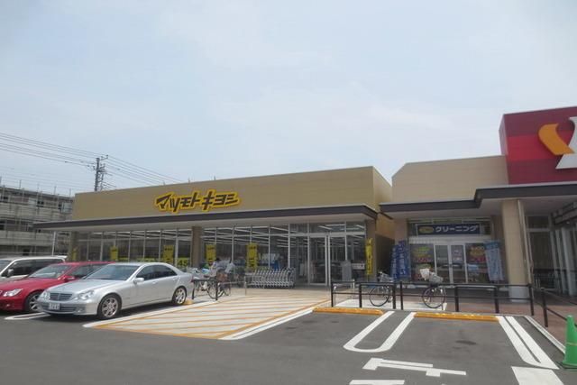 ドラックストア　マツモトキヨシ市川新田店（ドラッグストア）まで265m