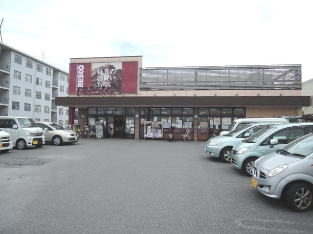 スーパー　フレスコ　鮎川店（スーパー）まで971m
