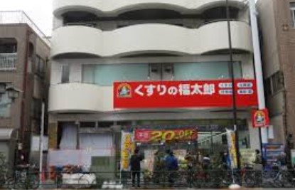 ドラックストア　くすりの福太郎大島6丁目店（ドラッグストア）まで399m