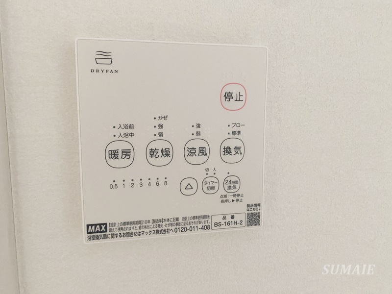 その他設備　嬉しい浴室乾燥機☆