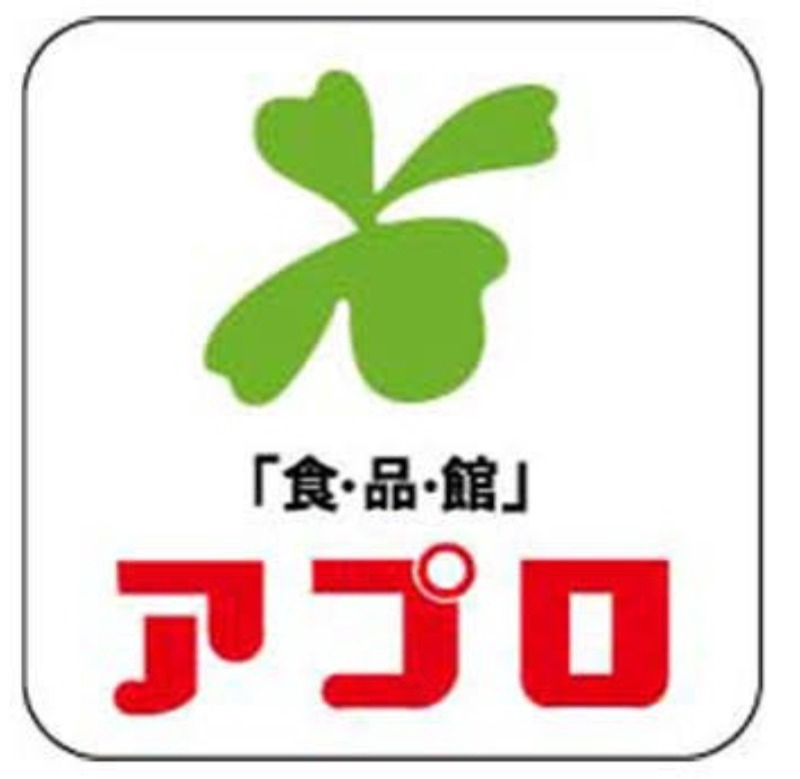 スーパー　食品館アプロ甲南店（スーパー）まで753m