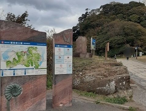 公園　観音崎公園（公園）まで1130m