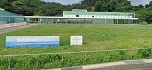 その他　横須賀美術館（その他）まで1020m