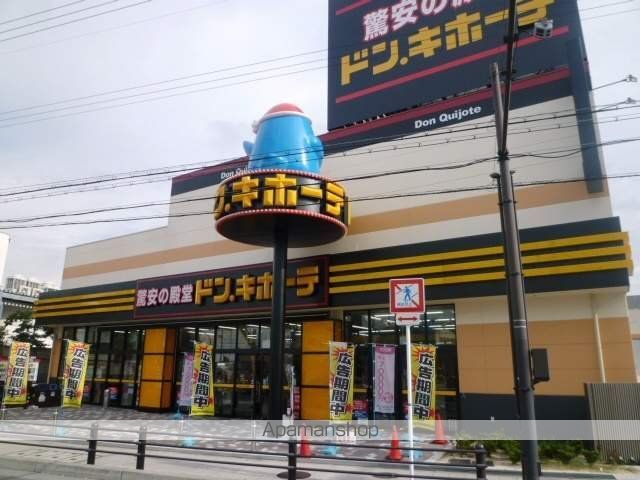 スーパー　アプロ（スーパー）まで290m