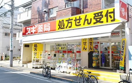 ドラックストア　スギ薬局二葉店（ドラッグストア）まで427m