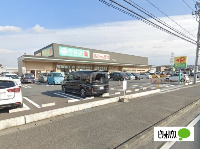 ドラックストア　杏林堂スーパードラッグストア富士宮浅間店（ドラッグストア）まで985m