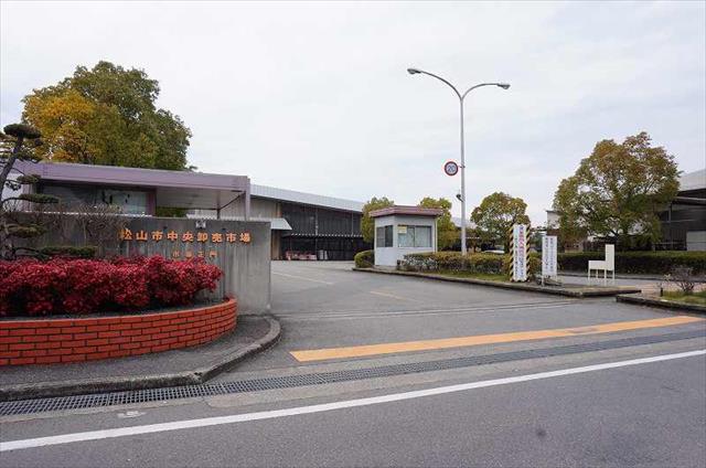 その他　松山中央卸売市場（その他）まで1069m