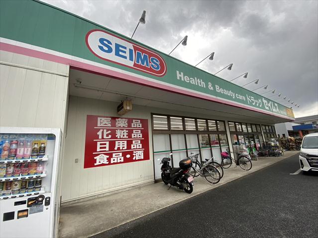 ドラックストア　ドラッグセイムス草加氷川町薬局（ドラッグストア）まで350m