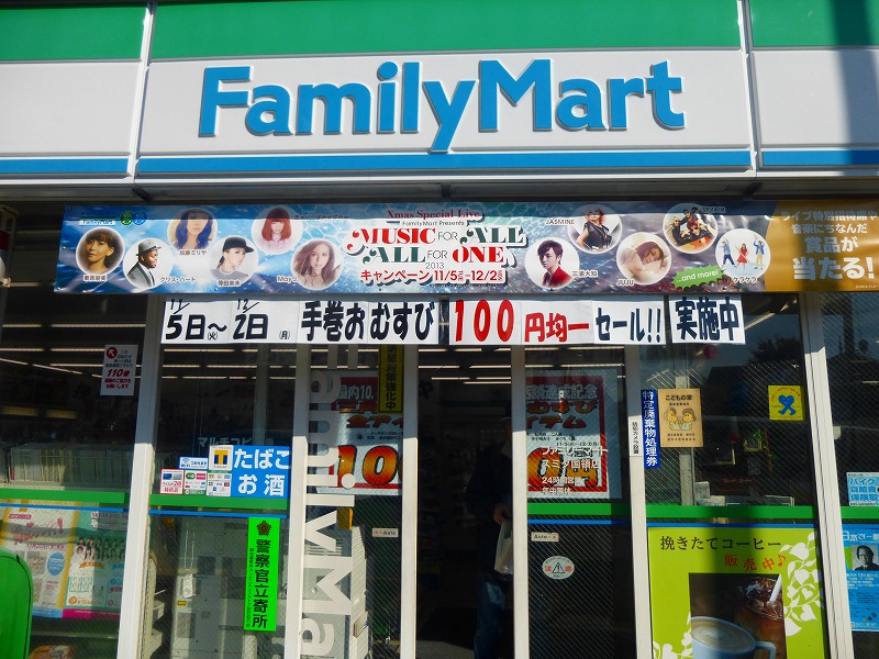 コンビニ　ファミリーマート（コンビニ）まで198m