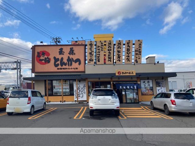 飲食店　とんかつ玉藤里塚店（飲食店）まで355m