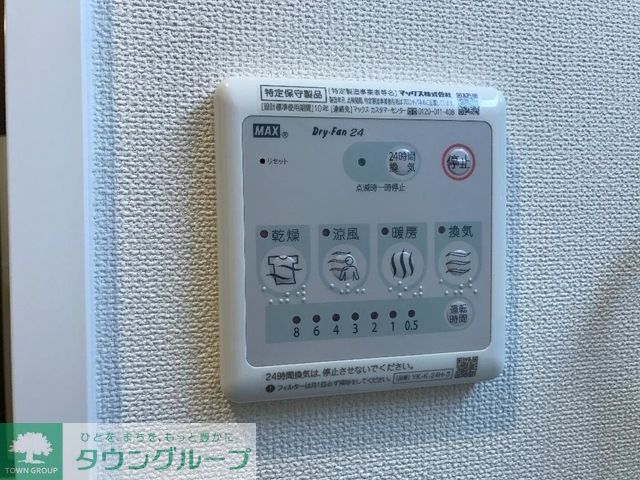 その他部屋・スペース