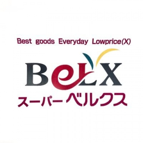 スーパー　ベルクス戸田店（スーパー）まで580m