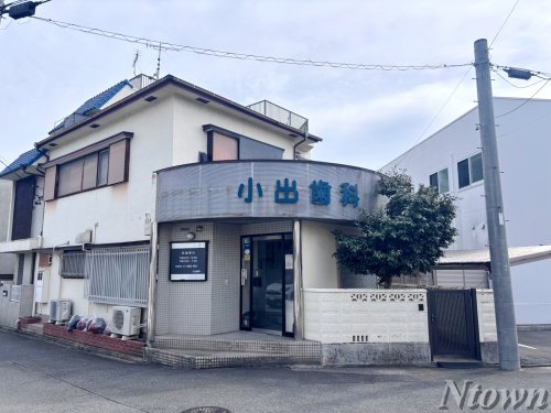 病院　小出歯科医院（病院）まで878m