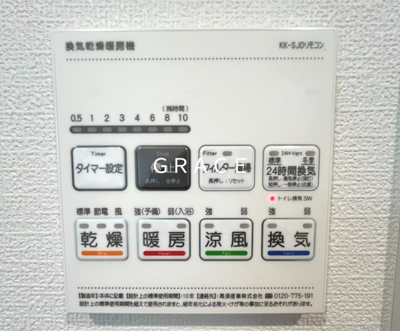 その他設備