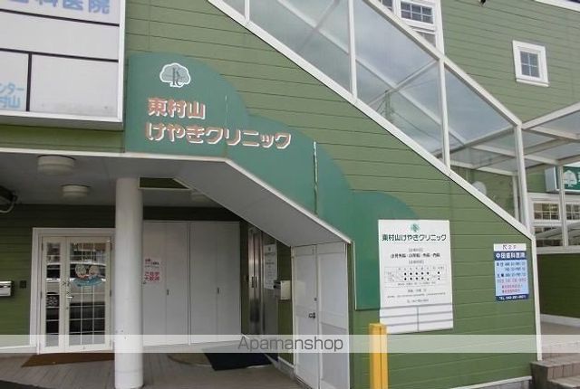 病院　東村山けやきクリニック（病院）まで1038m