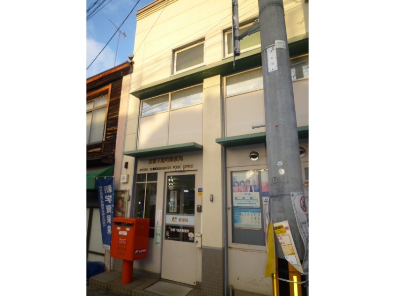 郵便局　京都下馬町郵便局（郵便局）まで236m