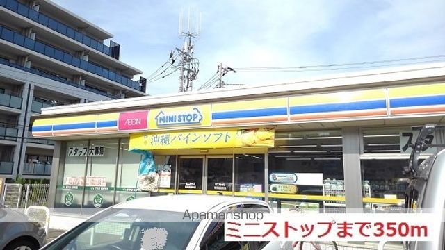 コンビニ　ミニストップ（コンビニ）まで350m