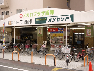 スーパー　コープ西陣（スーパー）まで97m