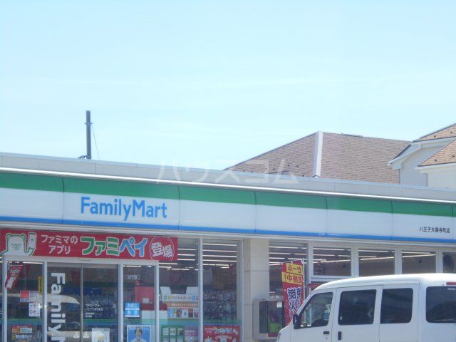 コンビニ　ファミリーマート 八王子大楽寺町店（コンビニ）まで581m