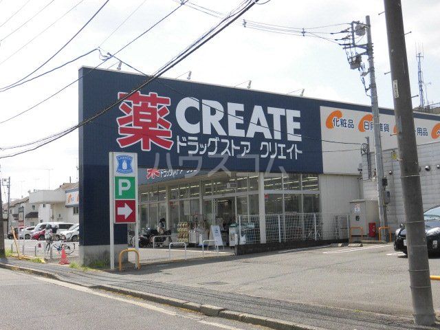 ドラックストア　クリエイトＳ・Ｄ 八王子四谷店（ドラッグストア）まで729m