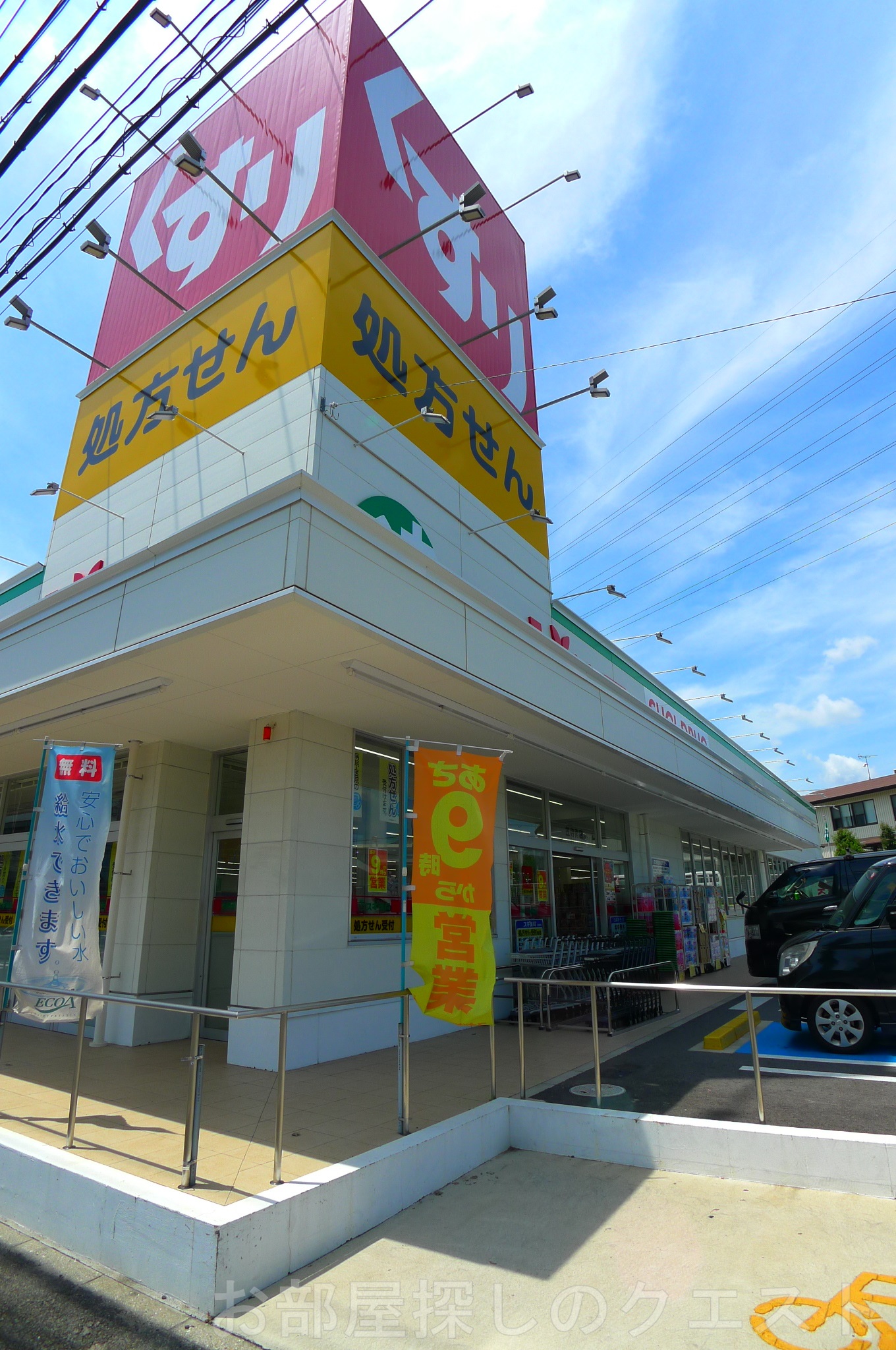 ドラックストア　スギ薬局笠寺南店（ドラッグストア）まで678m