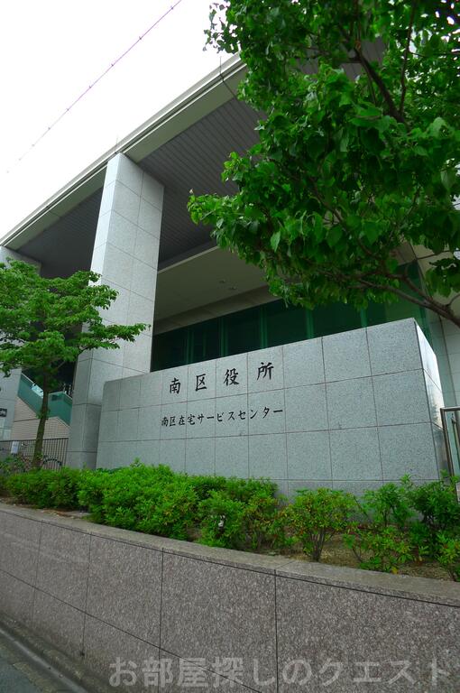 役所　名古屋市南区役所（役所）まで1211m
