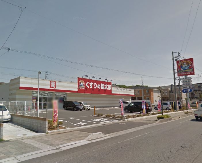 ドラックストア　くすりの福太郎 西白井店（ドラッグストア）まで268m