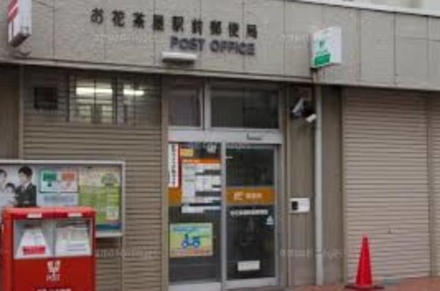 郵便局　お花茶屋駅前郵便局（郵便局）まで467m