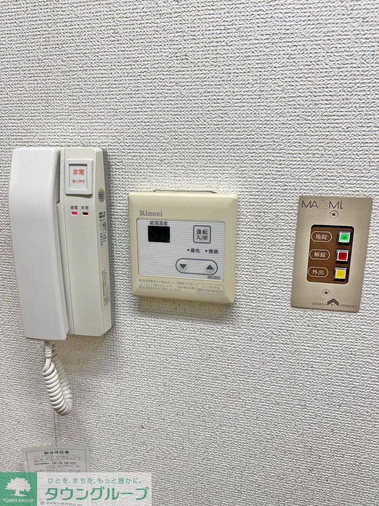 その他設備