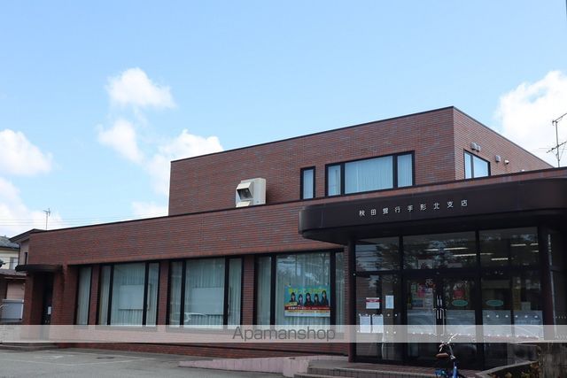 銀行　秋田銀行手形北支店（銀行）まで245m