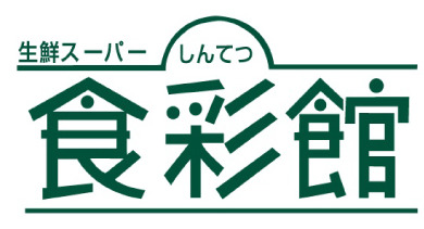 スーパー　神鉄食彩館 谷上店（スーパー）まで242m