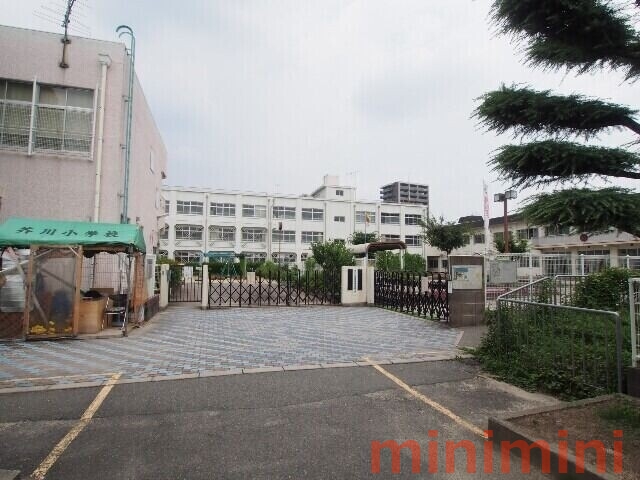 小学校　高槻市立芥川小学校（小学校）まで439m