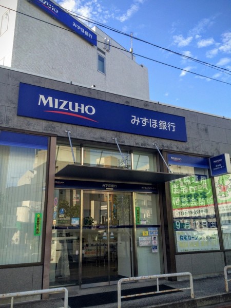 銀行　みずほ銀行馬込支店（銀行）まで1069m