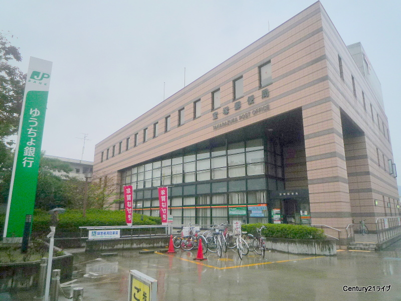 郵便局　宝塚郵便局（郵便局）まで1194m