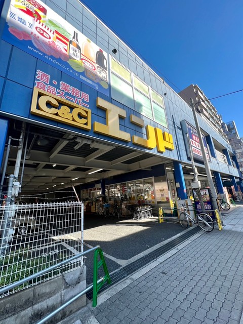 スーパー　C＆Cエンド夕陽丘店（スーパー）まで400m