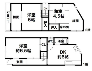 大谷町3丁目 戸建の間取り写真