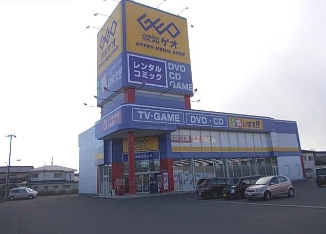 その他　ＧＥＯ久慈店（その他）まで50m