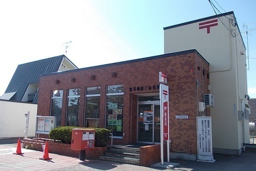 その他　神居三条郵便局（その他）まで450m