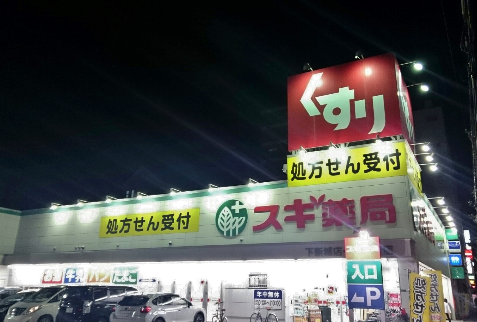 サニープレイスの周辺写真