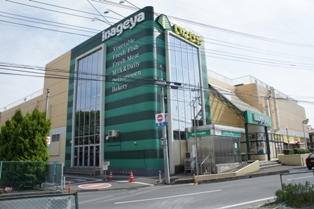 スーパー　いなげや毛呂店（スーパー）まで910m