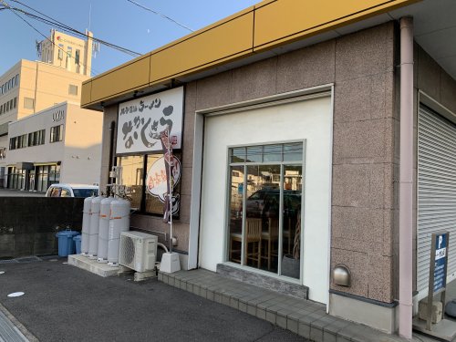 飲食店　豚骨醤油ラーメン　なかしょう（飲食店）まで678m