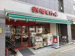 スーパー　まいばすけっと練馬北町8丁目店（スーパー）まで215m