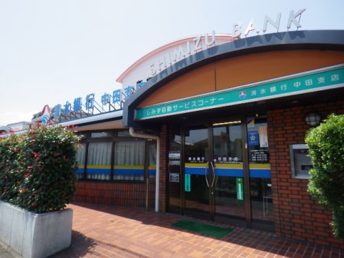 銀行　清水銀行中田支店（銀行）まで451m