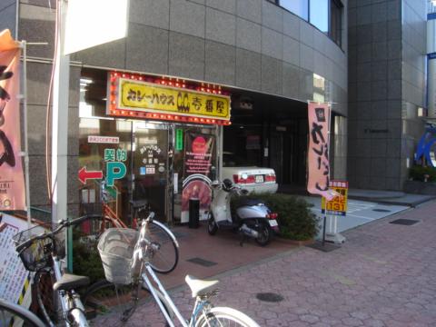 その他　CoCo壱番屋中区瓦町店（その他）まで472m