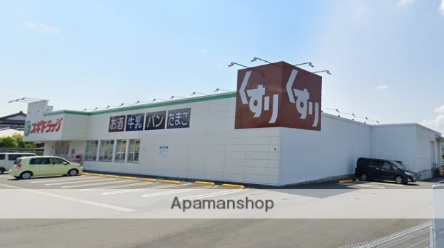 ドラックストア　スギドラッグ富士宮光町店（ドラッグストア）まで455m
