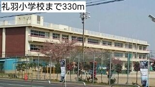 【加須市礼羽のアパートの小学校】