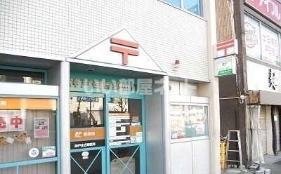 【神戸市東灘区御影中町のマンションの郵便局】
