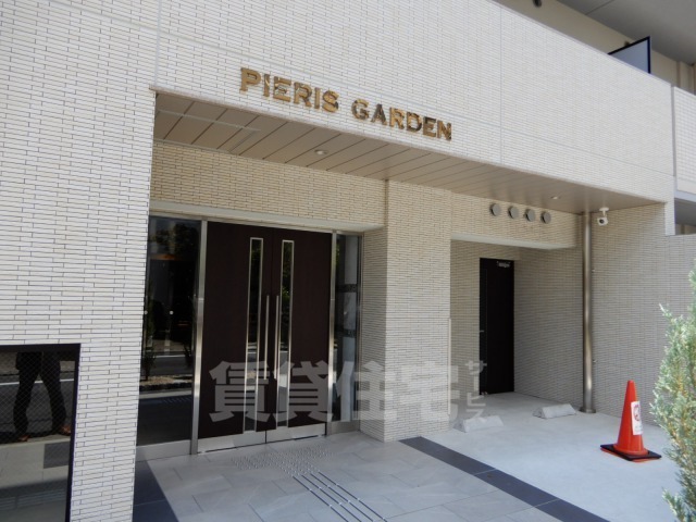 【PIERIS　GARDENのエントランス】