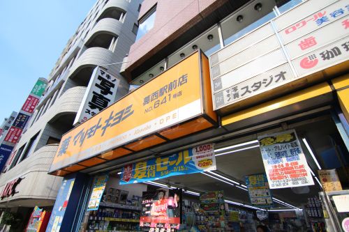 【江戸川区中葛西のマンションのドラックストア】