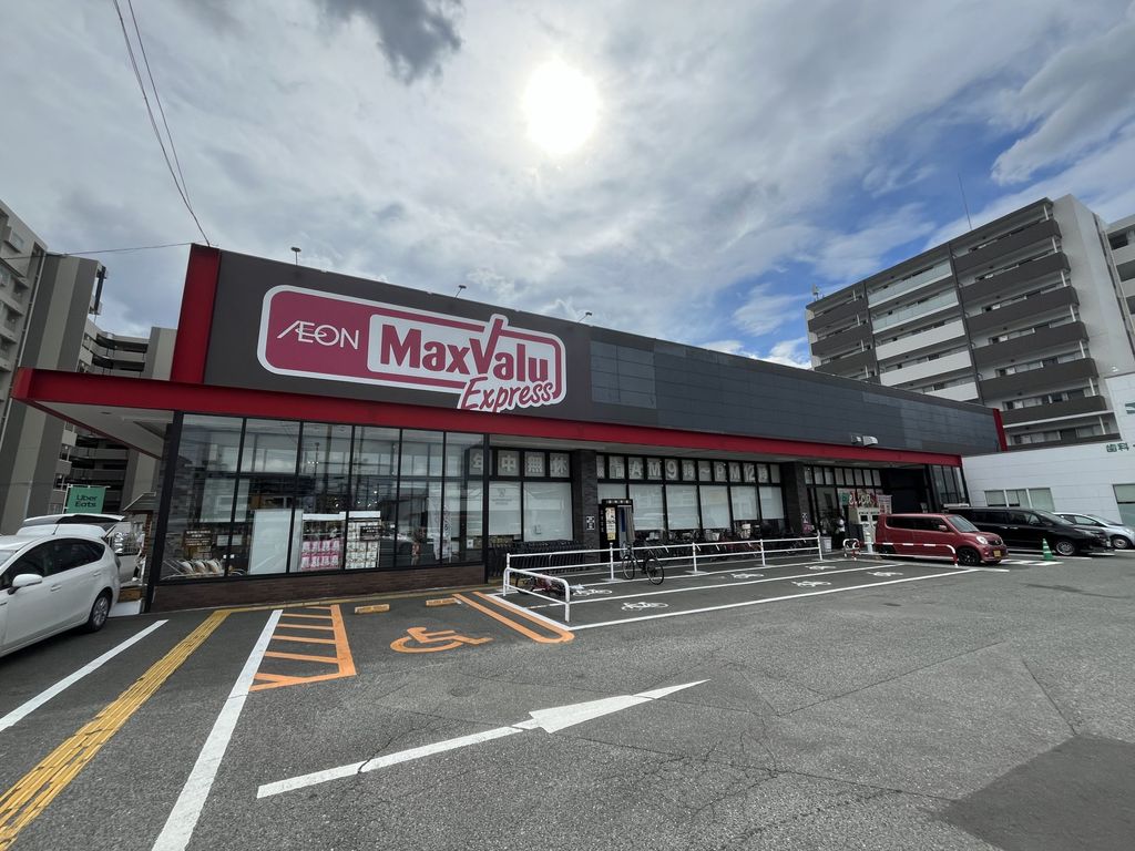 スーパー　マックスバリュエクスプレス博多駅南店（スーパー）まで1240m